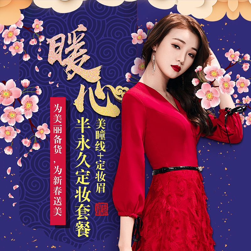 医美新年秒杀专题页（图ZMTQxMzAwMDUy） - 运营设计 - 站酷设计师SvetaShi原创素材 - 站酷ZCOOL