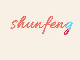 手写文字连续效果动效