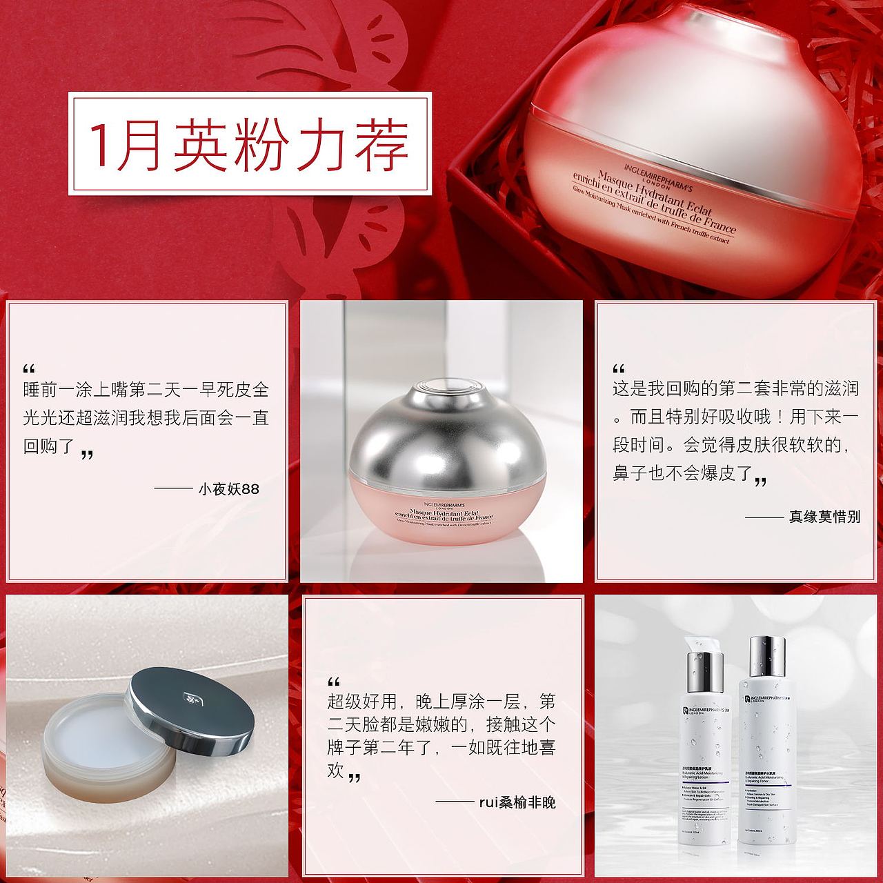 英树美妆设计作品