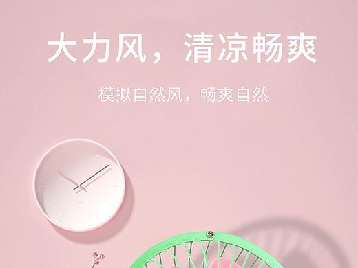 风扇