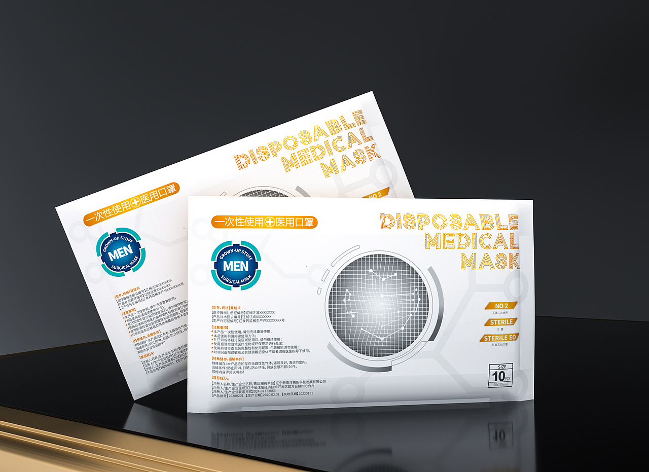 医用口罩设计