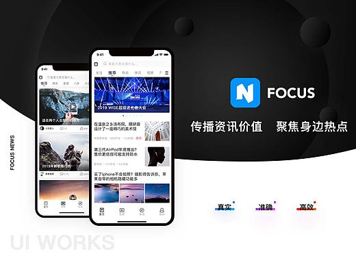 作品集（新闻APP）