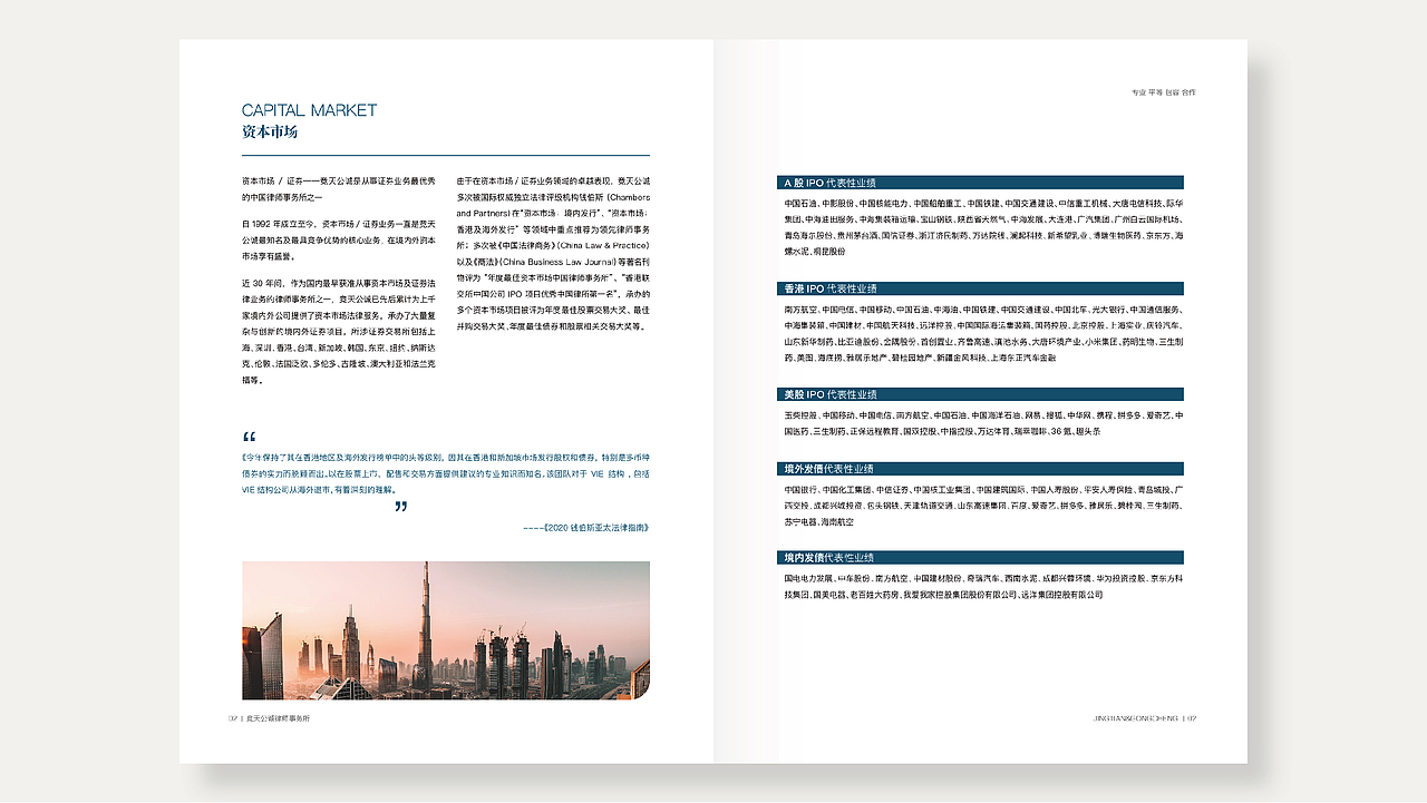 某律师事务所宣传册提案设计（图ZMjYwNjc1MDg4） - 品牌 - 站酷设计师正册原创素材 - 站酷ZCOOL