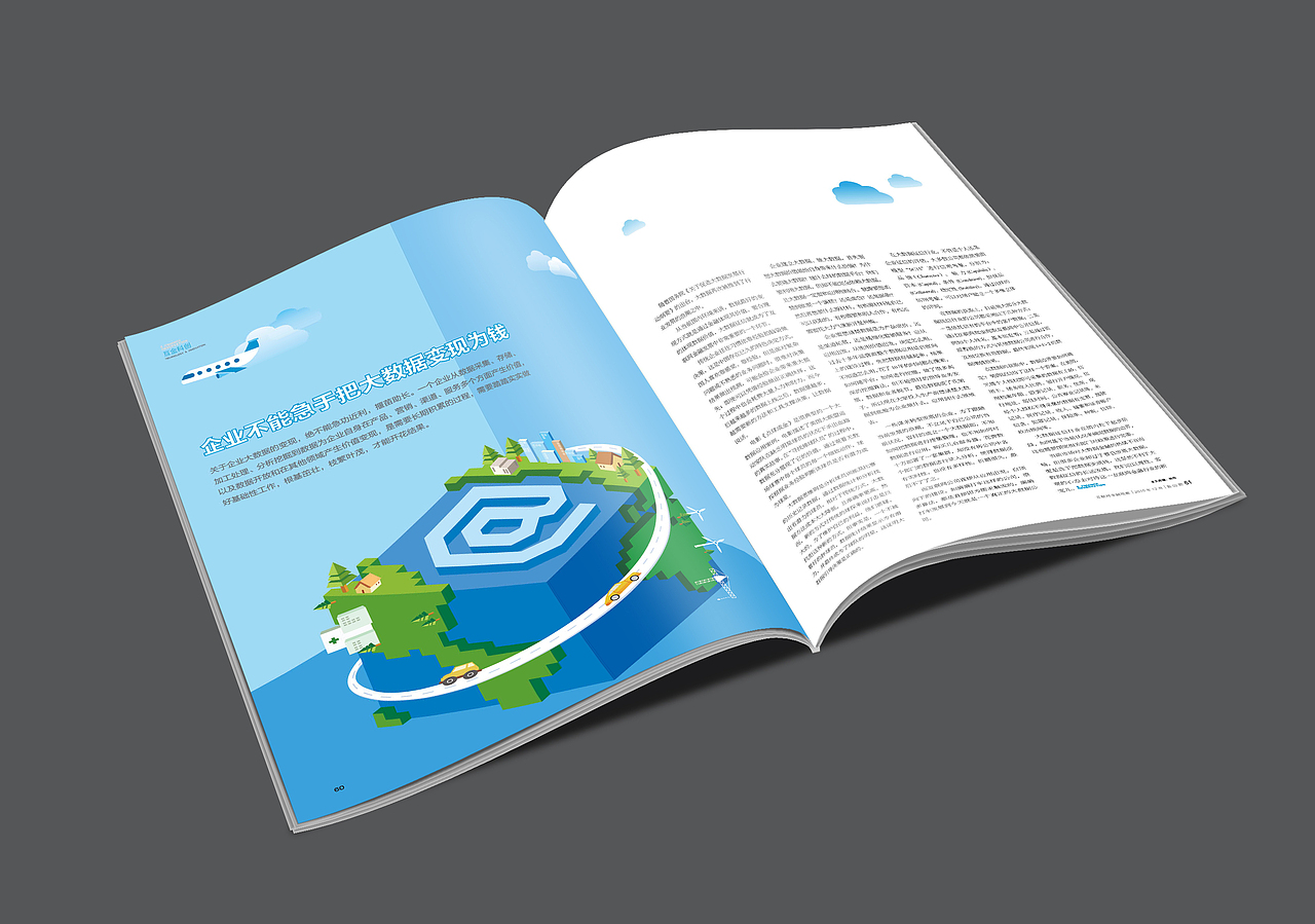 金融杂志排版（图ZNDU5NjA5MjA=） - 书籍/画册 - 站酷设计师懒洋洋777原创素材 - 站酷ZCOOL