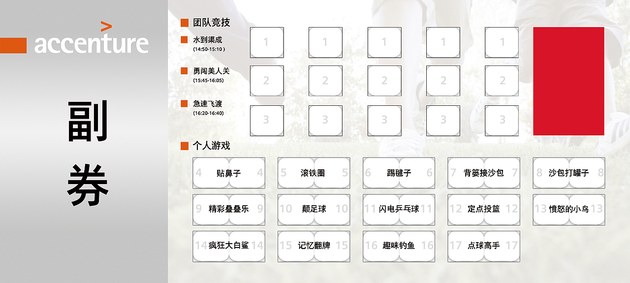 埃森哲家庭日（图ZMTM0ODMzNzA0） - 其他平面 - 站酷设计师周世鑫原创素材 - 站酷ZCOOL