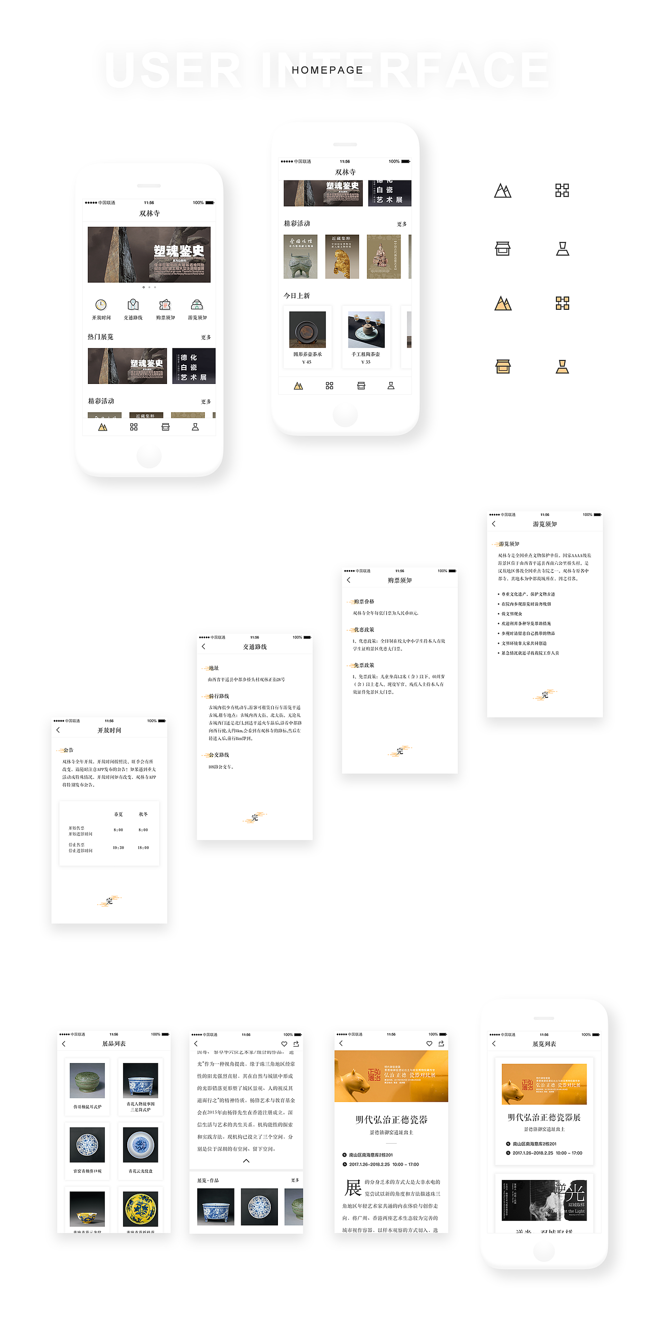 双林寺APP（图ZMTgzNDY5NjIw） - APP界面 - 站酷设计师sisio原创素材 - 站酷ZCOOL