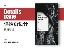 详情页