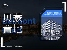 房地产网页设计