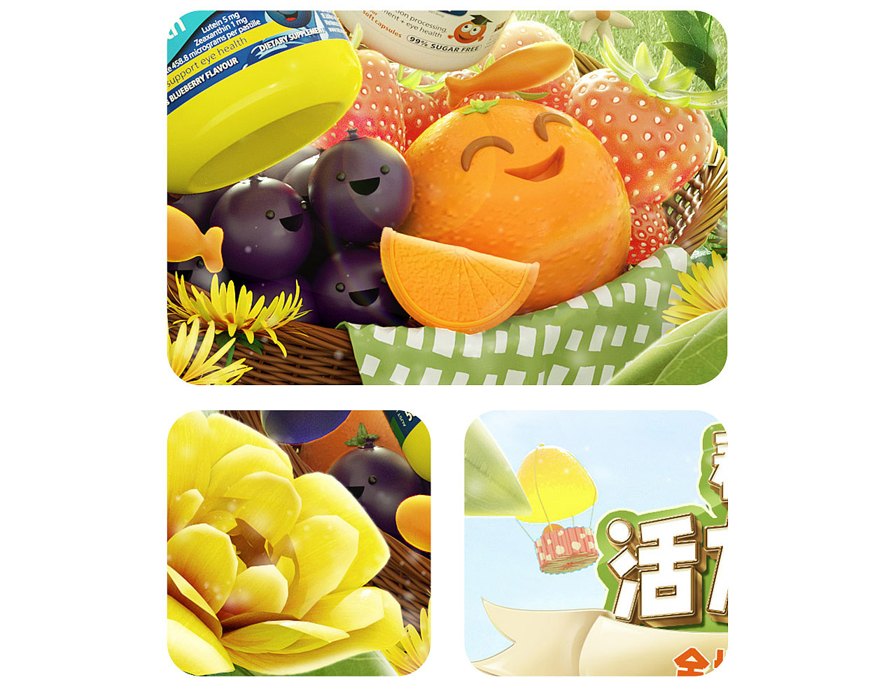 春季活动页面-C4D-手机端-儿童营养（图ZMjkyMTIwODc2） - 其他平面 - 站酷设计师黄明达原创素材 - 站酷ZCOOL