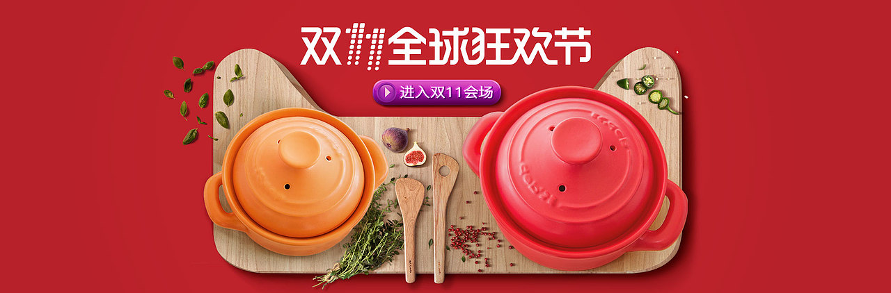 双11（图ZOTcwMzk1MTY=） - 电商 - 站酷设计师cheng_kaixin原创素材 - 站酷ZCOOL