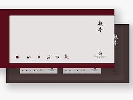 包装