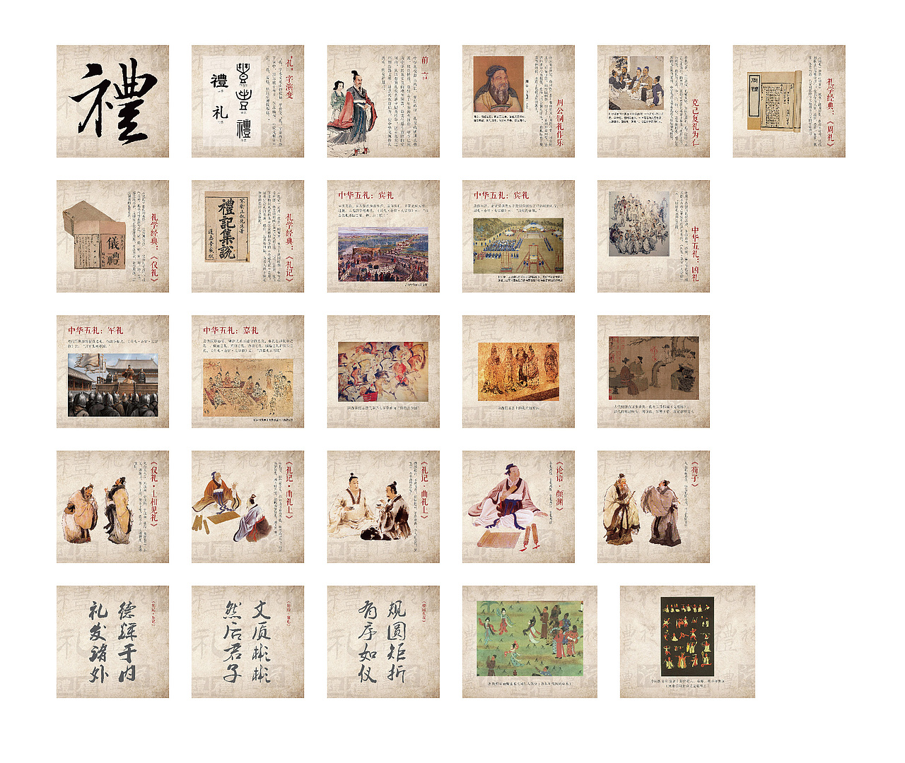 文学系楼道文化展板