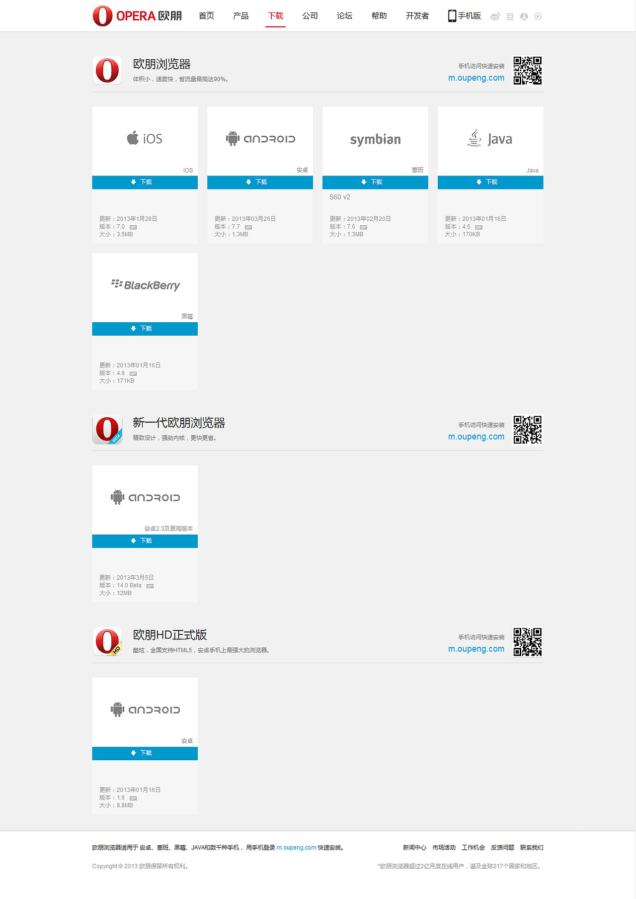 欧朋（图ZMTQyNjkwMjky） - 企业官网 - 站酷设计师孙mengting原创素材 - 站酷ZCOOL