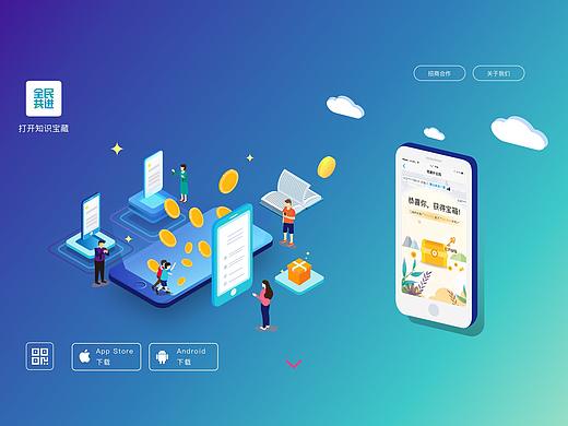 全民共进官网（个人主页-ZMzMwMTA1Njg=） - 企业官网 - 站酷设计师天天0509原创素材 - 站酷ZCOOL