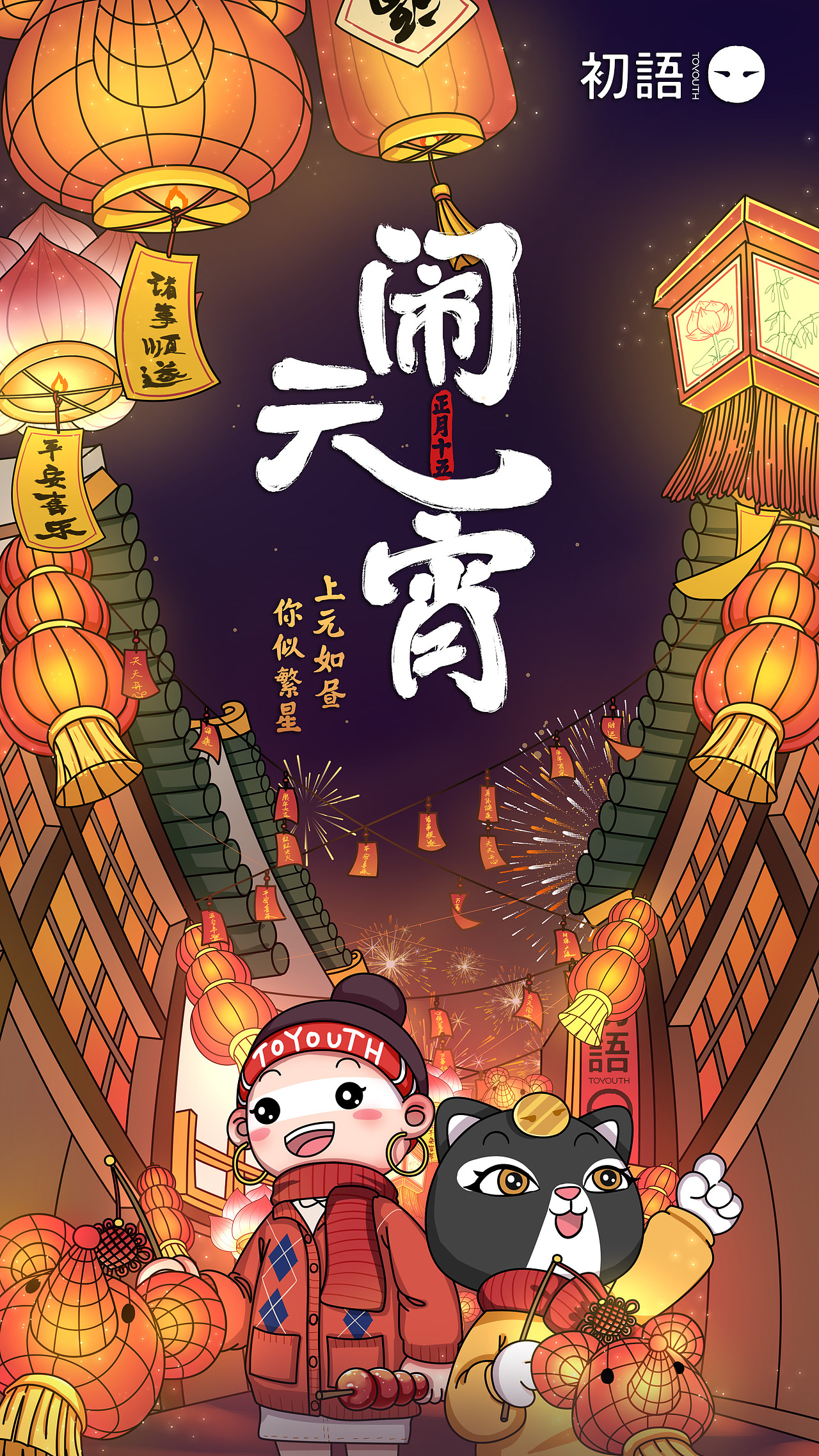 2020节日海报（图ZMjA4MjEyMzI0） - 商业插画 - 站酷设计师朕是来打酱油的原创素材 - 站酷ZCOOL