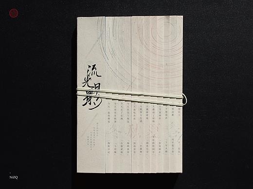《流光日影》｜ 书籍设计