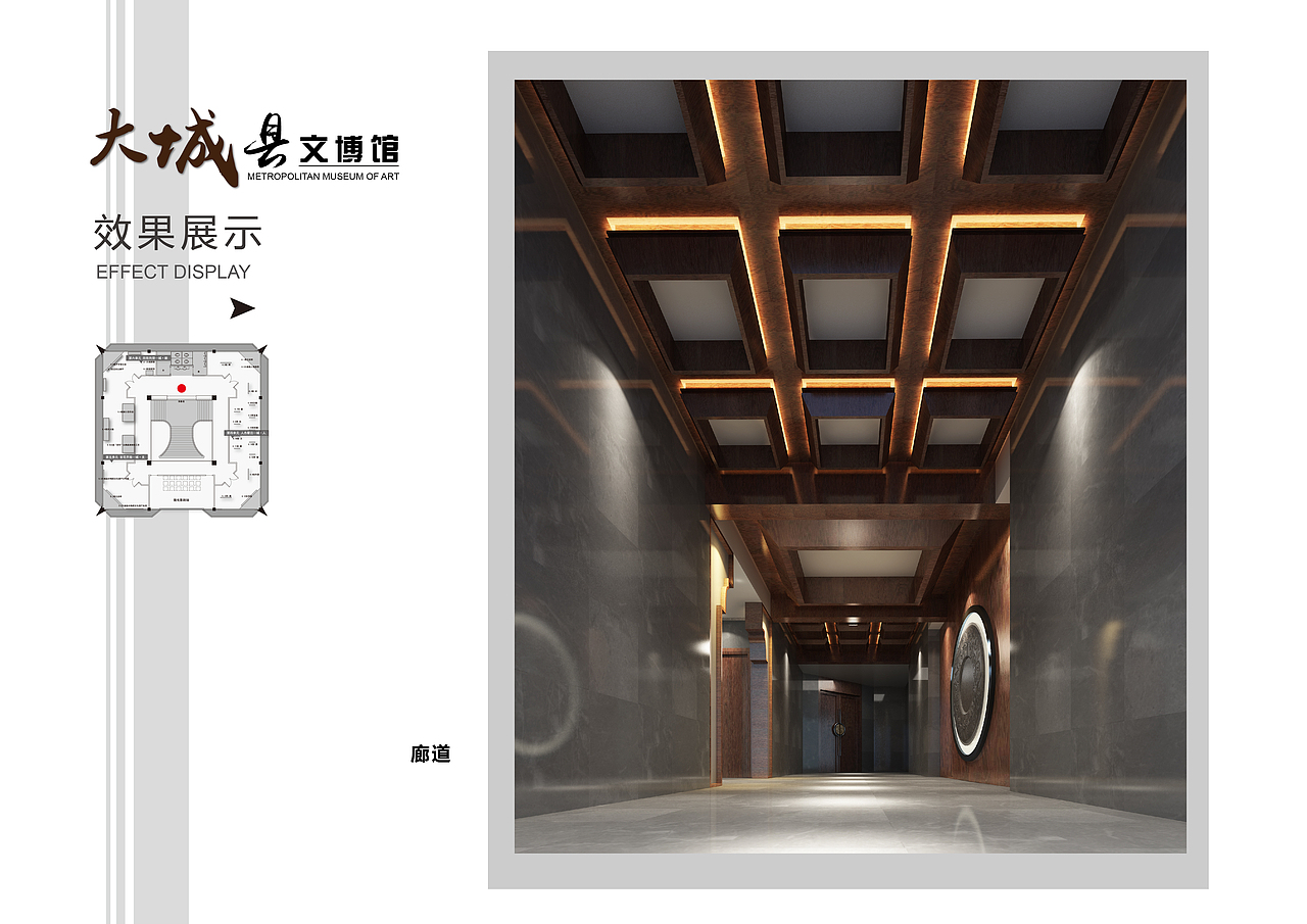 展示云 | 大城县博物馆（图ZMzExNTU3NzM2） - 展陈设计 - 站酷设计师展示云空间设计原创素材 - 站酷ZCOOL