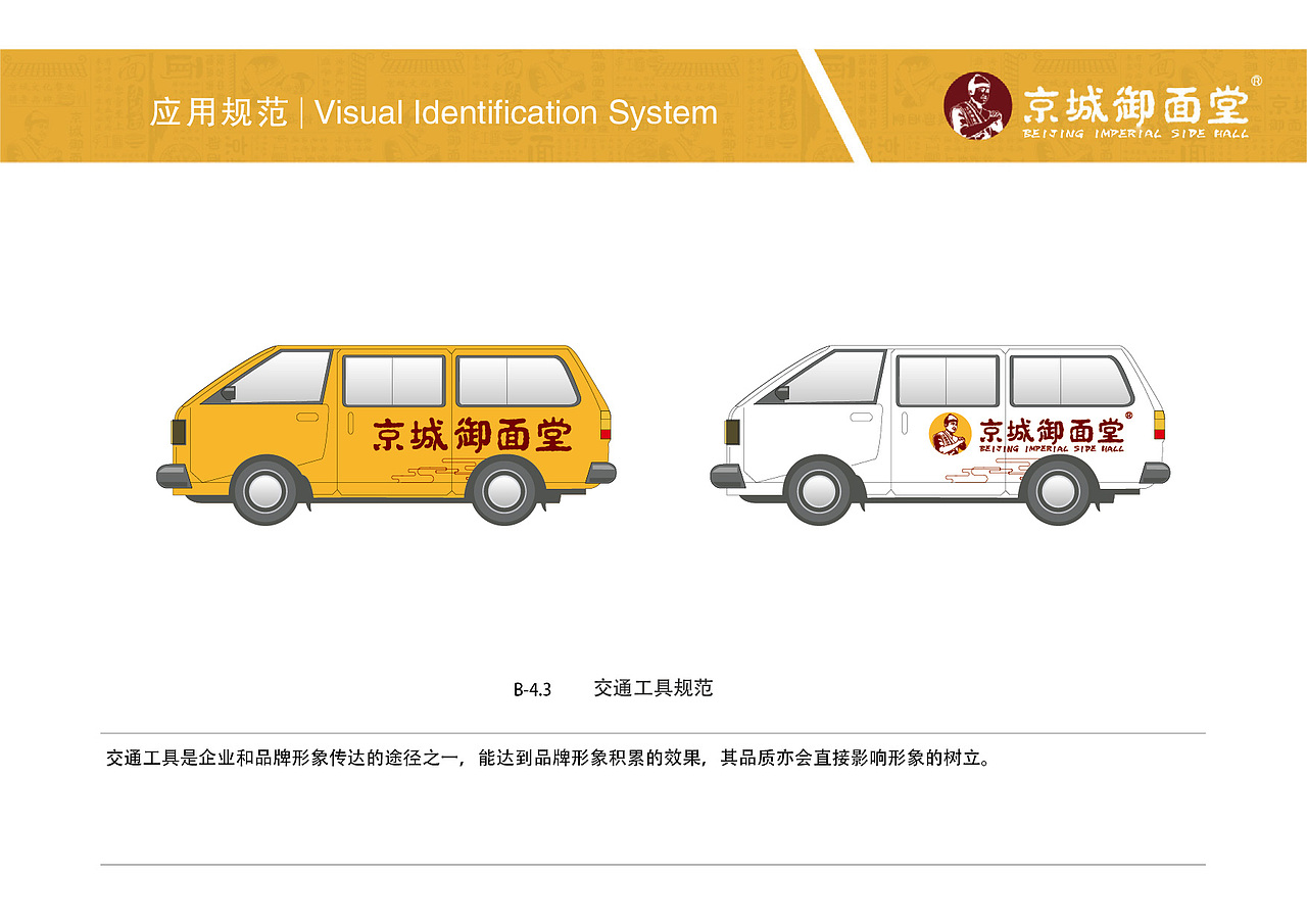京城御面VI（图ZMzgwNTUzODg=） - 品牌 - 站酷设计师285874857原创素材 - 站酷ZCOOL
