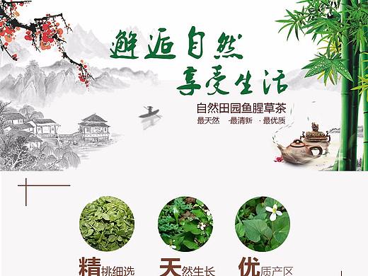 茶葉淘寶詳情頁(yè) 中國(guó)風(fēng)（個(gè)人主頁(yè)-ZMjYyMDcwMzY=） - 電商 - 站酷設(shè)計(jì)師皇帝小志原創(chuàng)素材 - 站酷ZCOOL