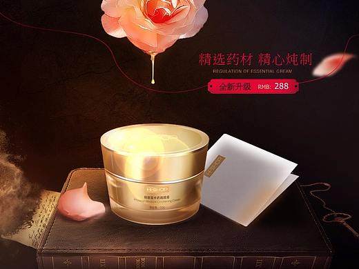 业余学习作品-化妆品海报
