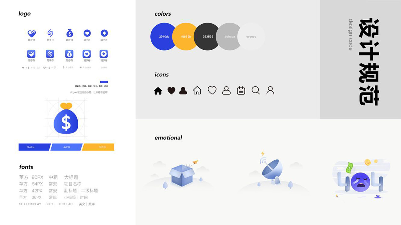2019作品集（图ZMTY4NDM4ODUy） - APP界面 - 站酷设计师zero5原创素材 - 站酷ZCOOL