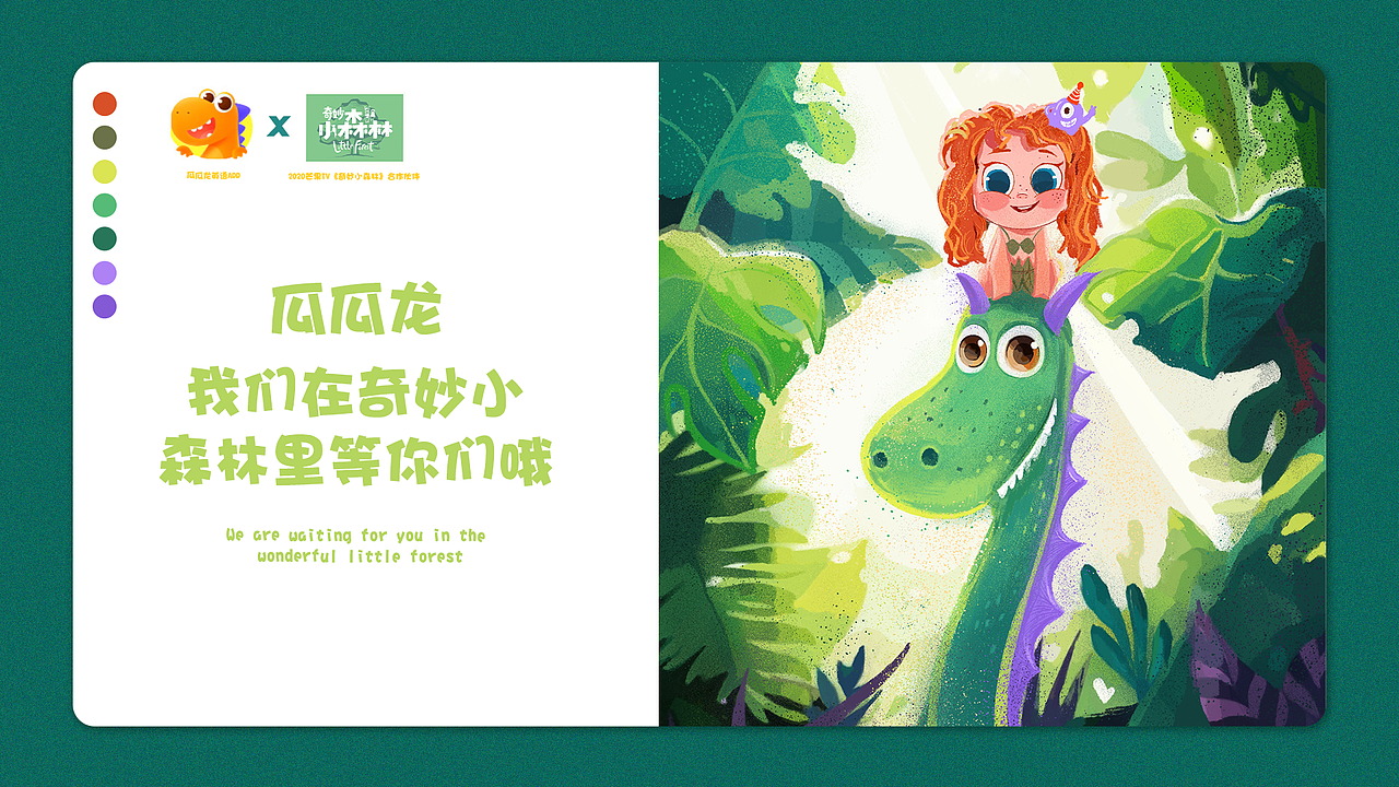 瓜瓜龙（图ZMjI1NDIzNTA4） - 创作习作 - 站酷设计师CINZIA滕原创素材 - 站酷ZCOOL