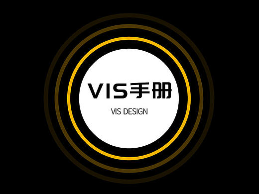 VI手册-教育行业VIS视觉识别系统手册