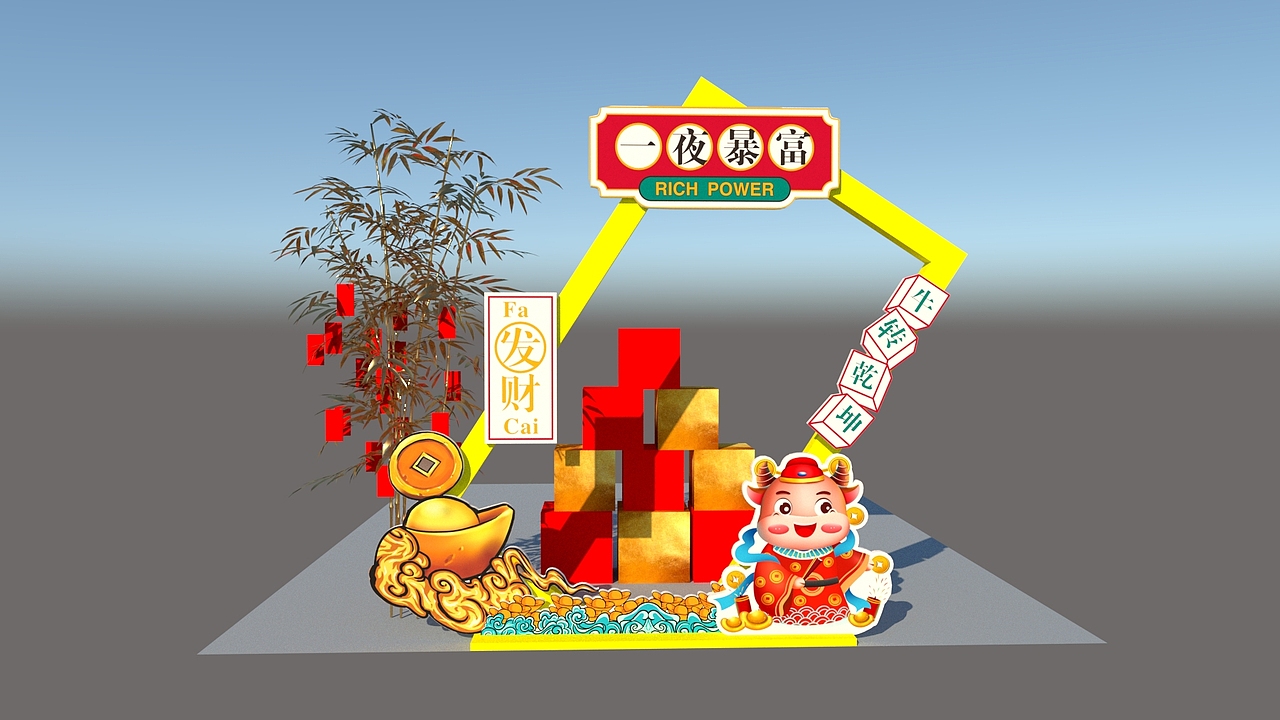 2021年保利新年美陈定稿（图ZMjQyMTk4Mjgw） - 场景 - 站酷设计师lanlanyouzi原创素材 - 站酷ZCOOL