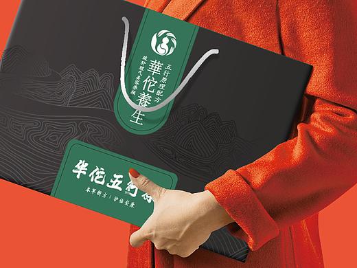 华佗五行茶礼盒