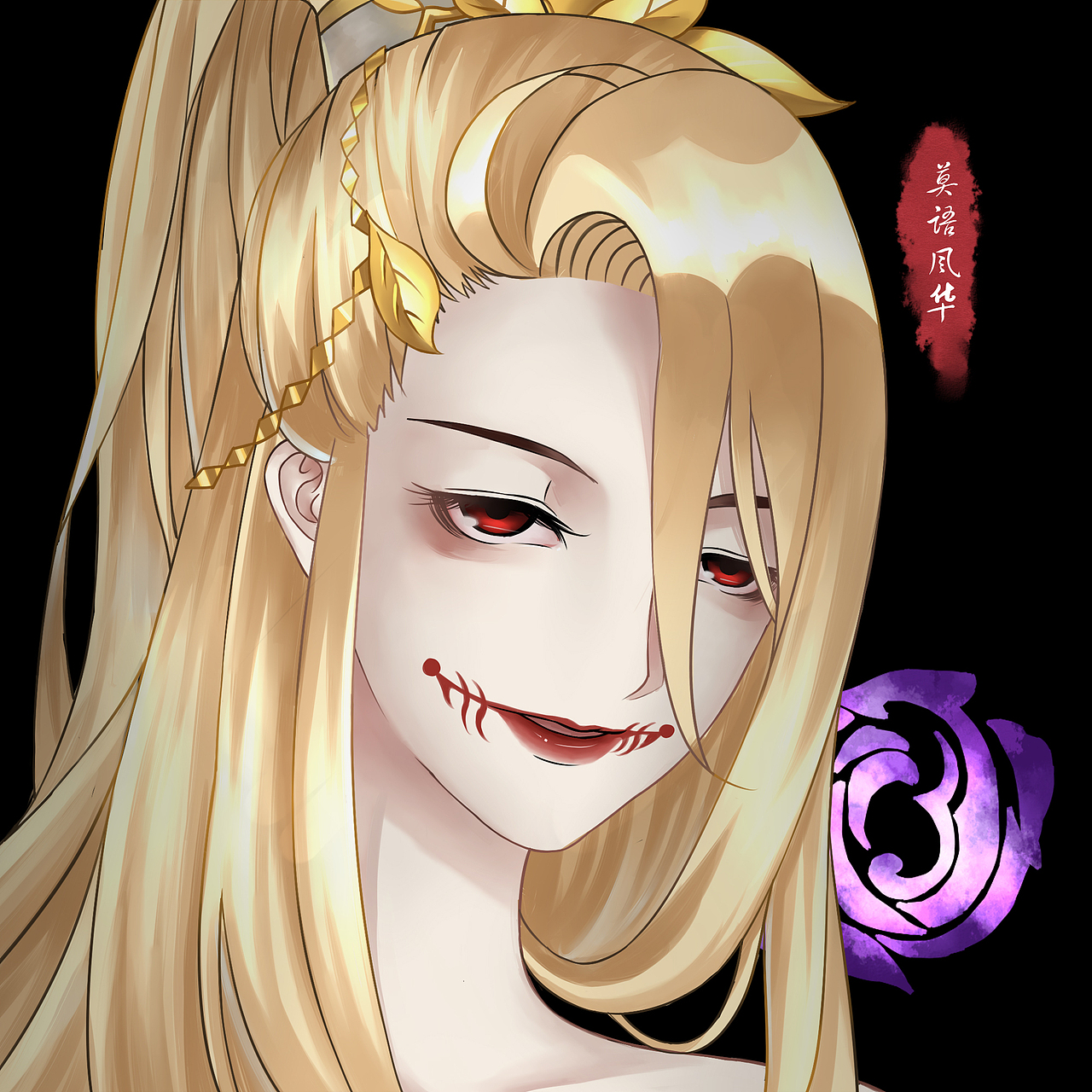 剑网三头像毒姐