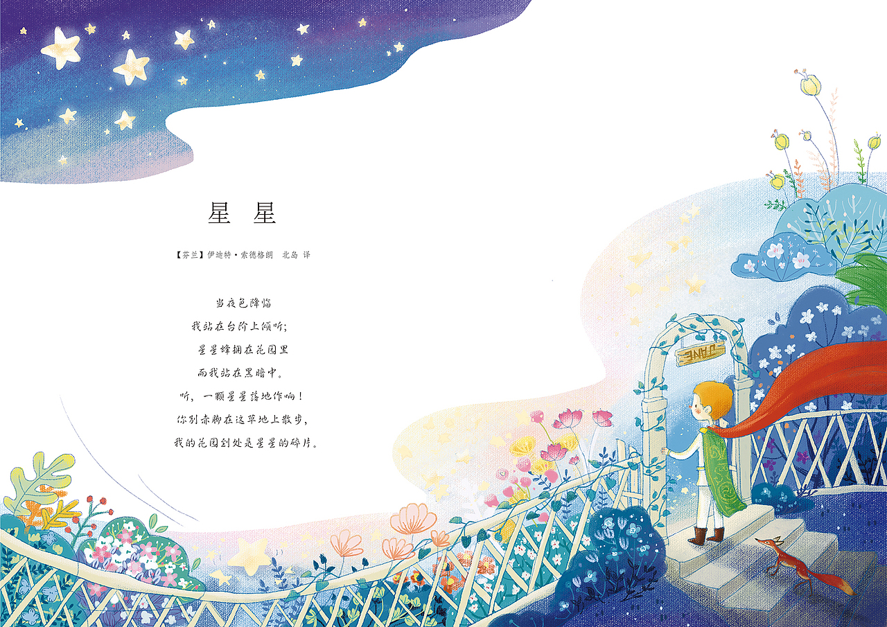 詩(shī)心飛揚(yáng)（圖ZMTI5MDkxOTcy） - 兒童插畫(huà) - 站酷設(shè)計(jì)師鹿鹿宇原創(chuàng)素材 - 站酷ZCOOL