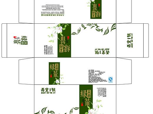 茉莉花茶礼盒
