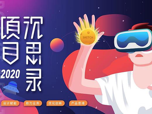 2020作品集