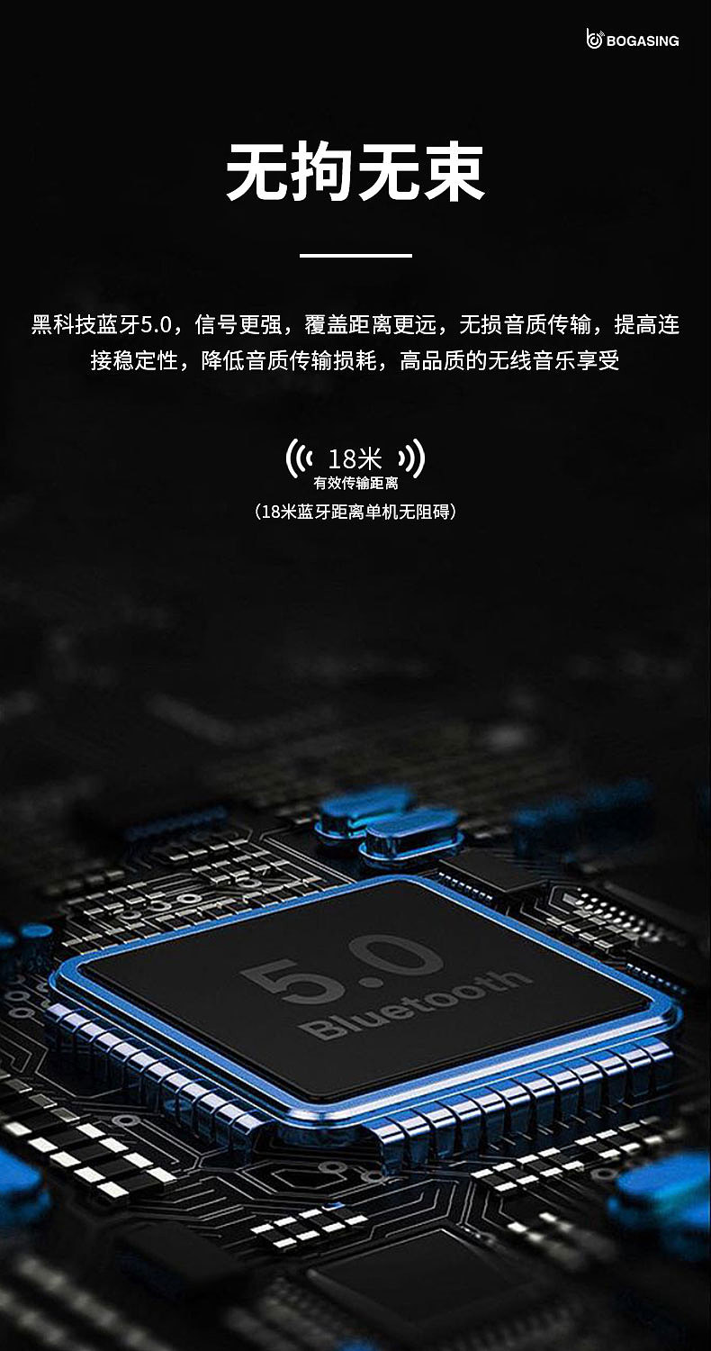 蓝牙音箱天猫详情页