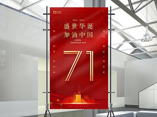 正大中心国庆节大厦展示系统设计
