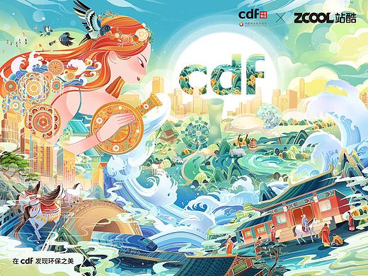 在cdf发现环保之美——万物之源
