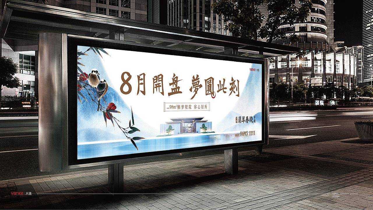 万科翡翠系提案稿（图ZMjgzNDAwMzEy） - Logo - 站酷设计师魑魅魍魉年子原创素材 - 站酷ZCOOL