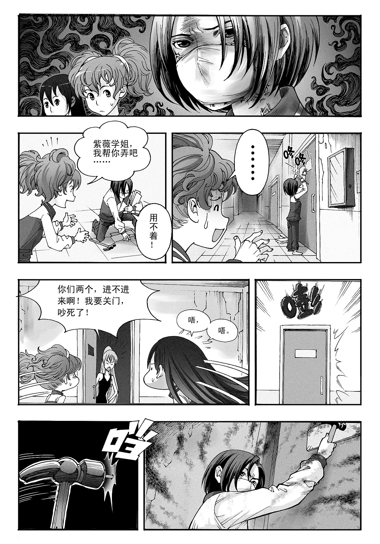 当恐怖来袭之时……我的另一种风格,希望大家喜欢