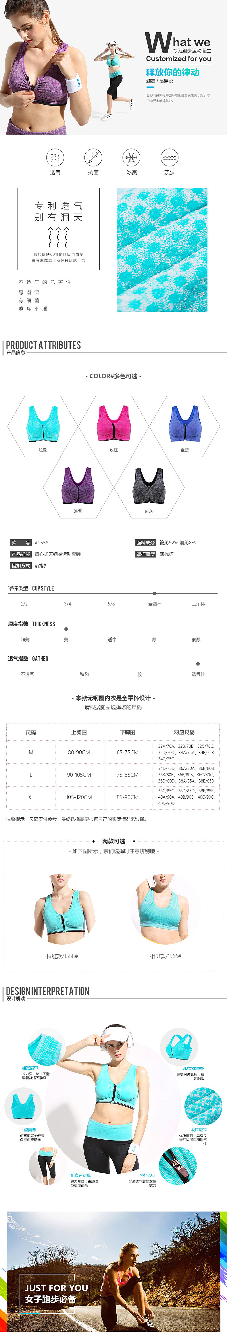 女士运动文胸详情页（图ZNDc1NzUzNjg=） - 电商 - 站酷设计师楓橋聽雨原创素材 - 站酷ZCOOL