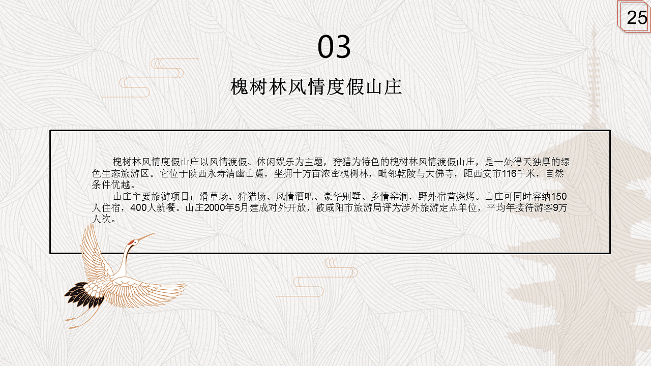 知匠心·致匠心永寿非遗推广方案改版（图ZMTE1NDUwMjM2） - 品牌 - 站酷设计师顾慎言原创素材 - 站酷ZCOOL