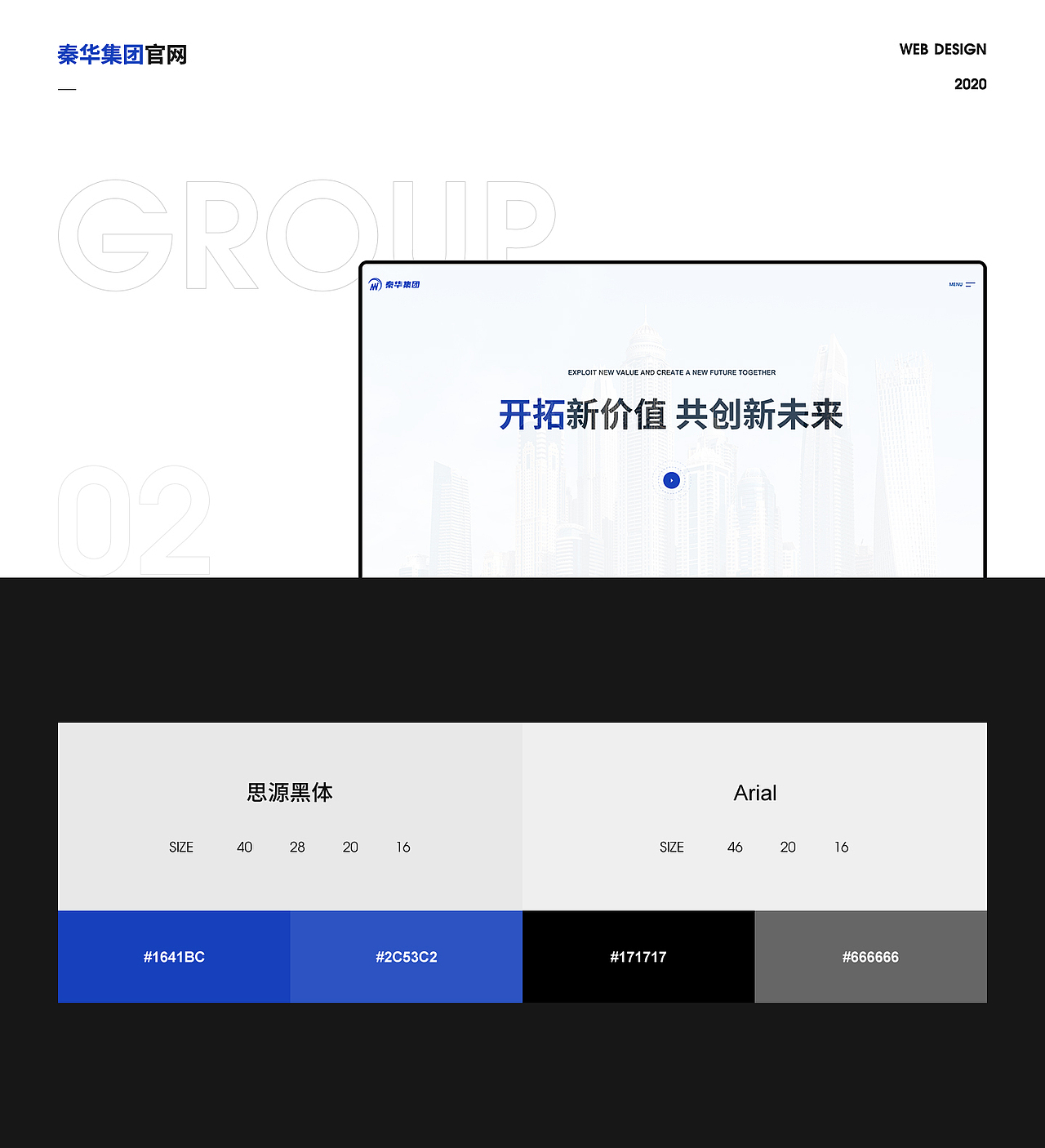 2020作品合集（图ZMjM5OTg0Mjk2） - 企业官网 - 站酷设计师躺着睡觉啊原创素材 - 站酷ZCOOL