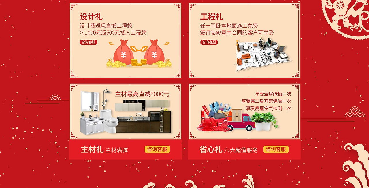 电商首页（图ZMTEzMDQ4NTY0） - 电商 - 站酷设计师一个平凡的阿六原创素材 - 站酷ZCOOL