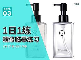 【精修】精修临摹练习2️⃣