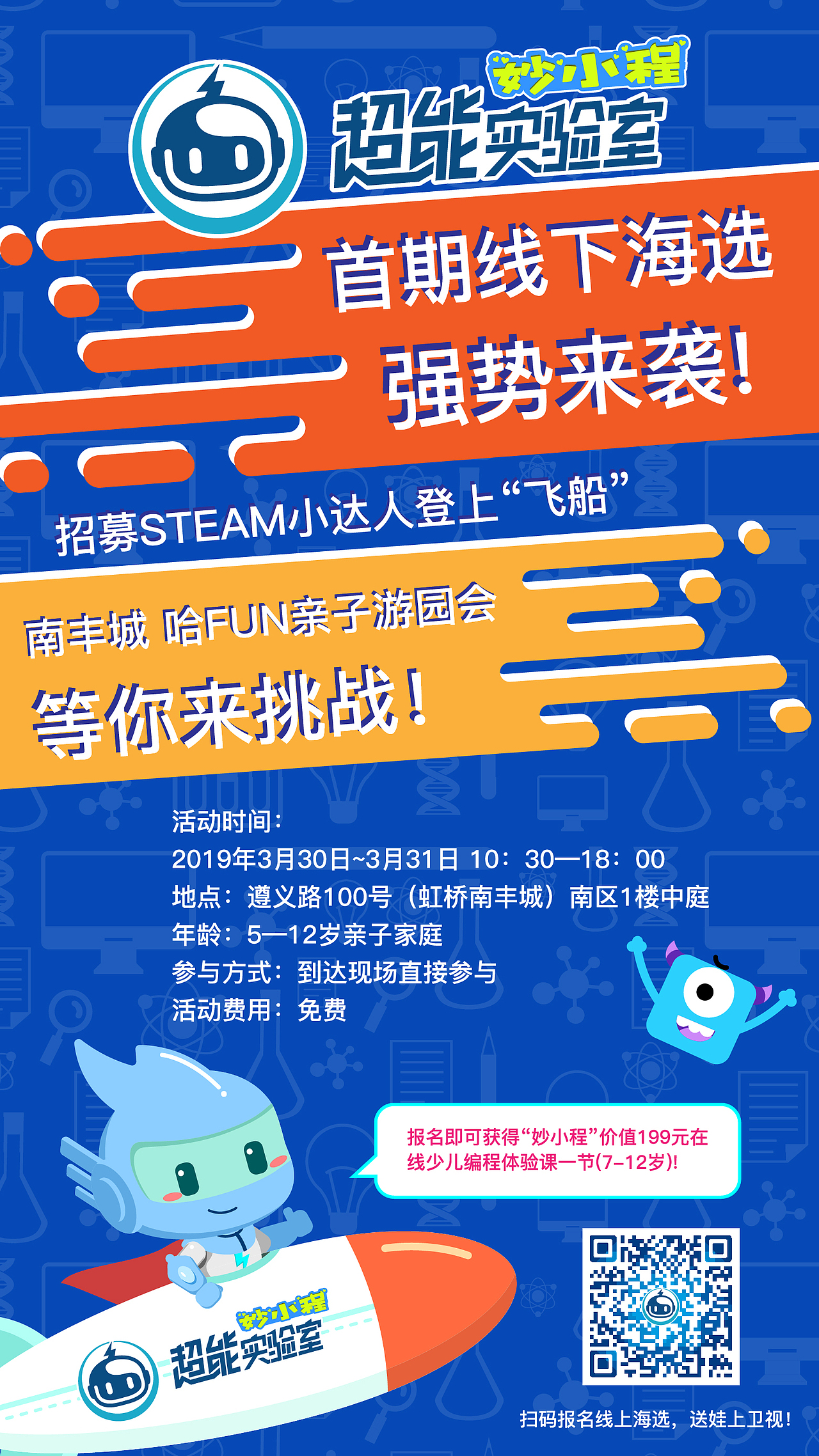 平面设计-超能实验室（图ZMTc0NTc2MzIw） - 海报 - 站酷设计师rinoa33原创素材 - 站酷ZCOOL