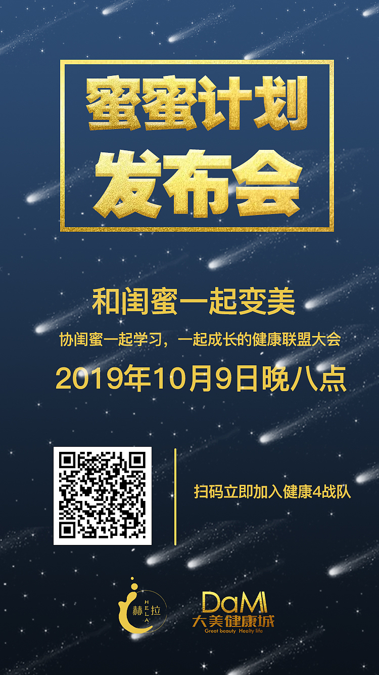 裂变海报（图ZMjIxMTA4NTMy） - 海报 - 站酷设计师琉千笙原创素材 - 站酷ZCOOL
