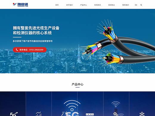 电缆企业官网（个人主页-ZNDcwODE2NDQ=） - 企业官网 - 站酷设计师郭德纲的幸福生活原创素材 - 站酷ZCOOL