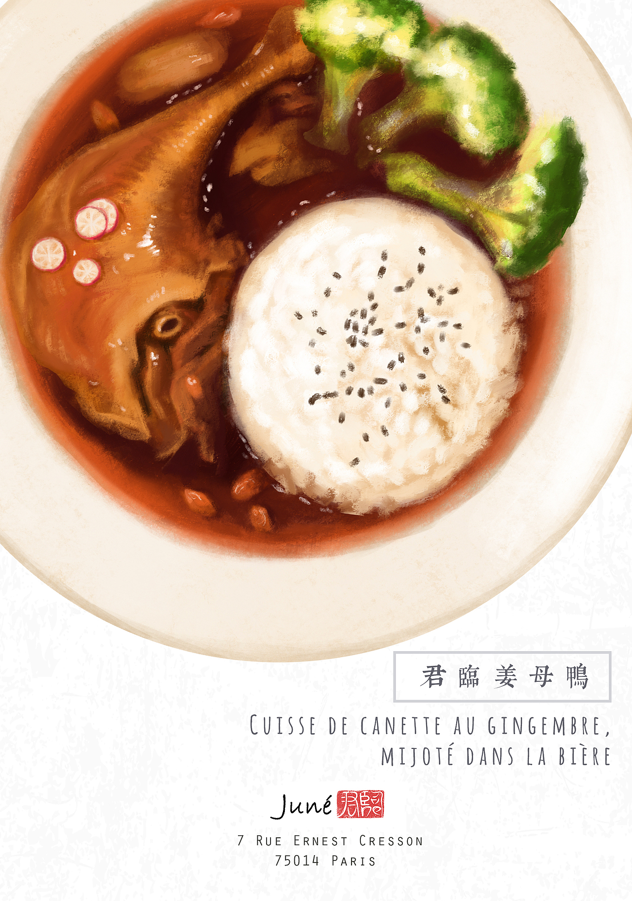 君临JUNE-私家菜（图ZMjI3NDMxMDA4） - 商业插画 - 站酷设计师遥凝月原创素材 - 站酷ZCOOL