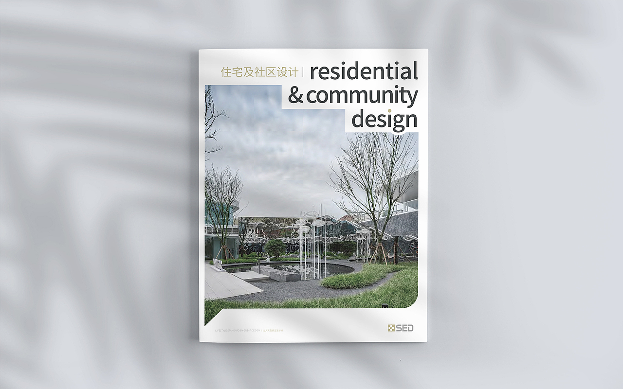 画册设计 | 《住宅及社区设计》（图ZMjg5MTEzNjky） - 书籍/画册 - 站酷设计师athelse7原创素材 - 站酷ZCOOL