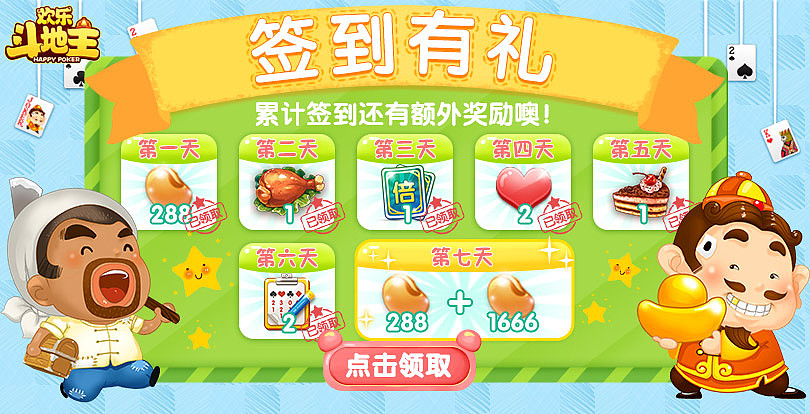 qq游戏大厅面板广告设计