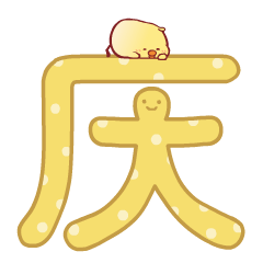 乐兔酱--祝你国庆节日快乐（图ZMTMwMjI4OTQ4） - 网络表情 - 站酷设计师夜猫卡通设计原创素材 - 站酷ZCOOL